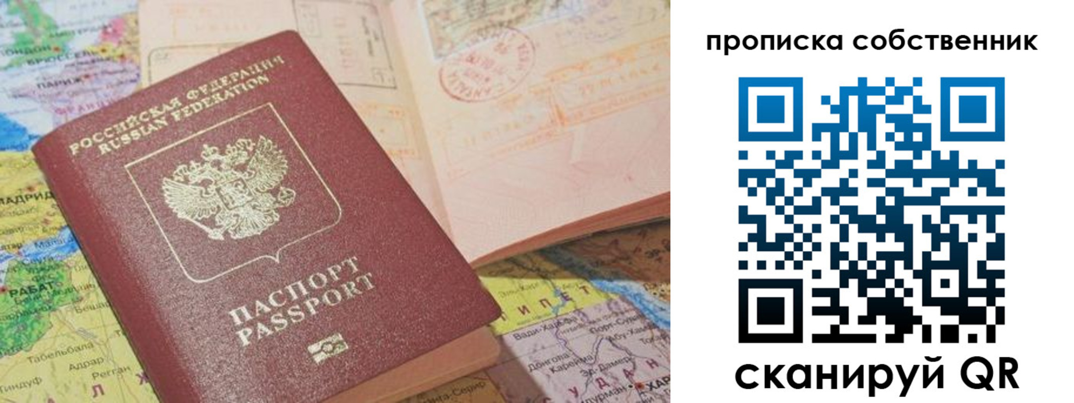 временная регистрация законно в Калаче-на-Дону