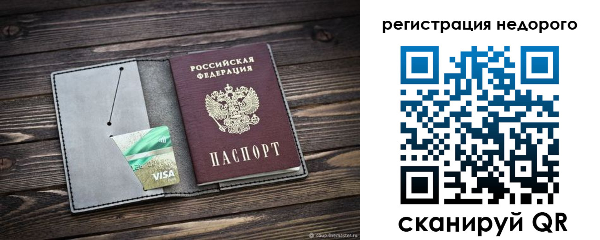 временная регистрация 2025 в Калаче-на-Дону