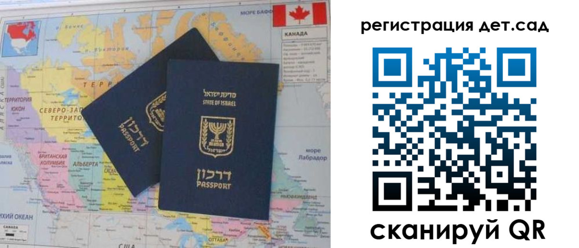 купить прописку в Калаче-на-Дону