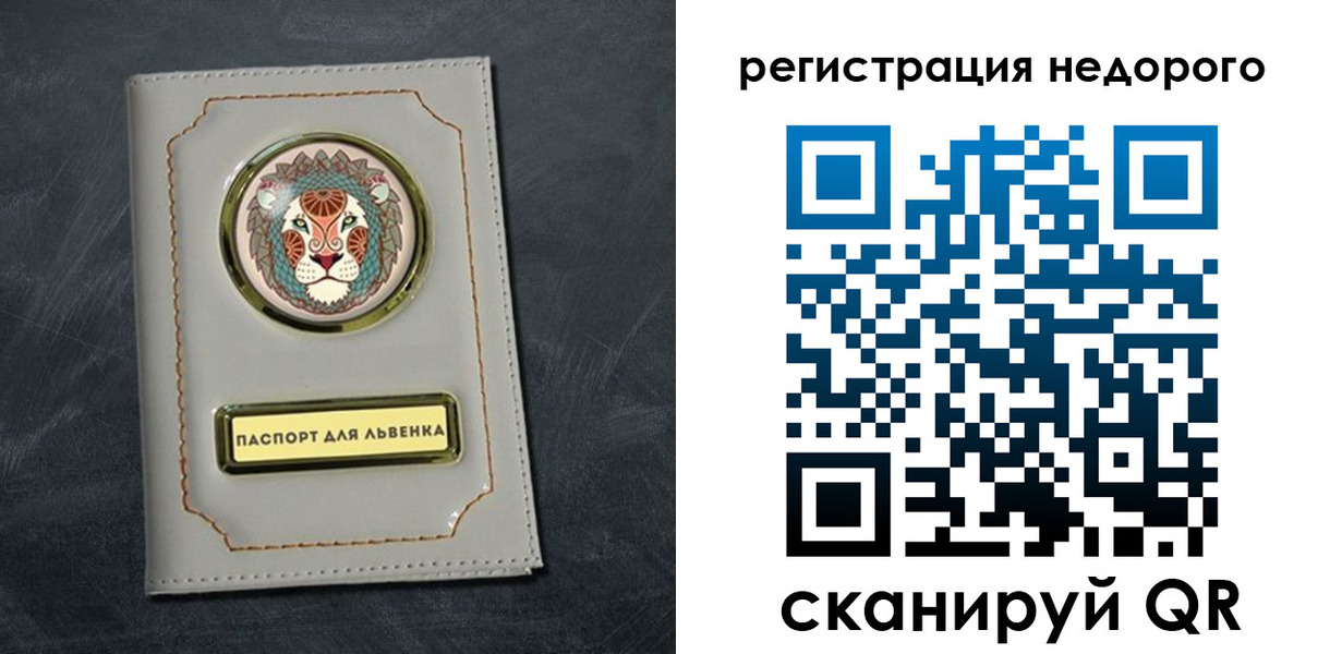 временная регистрация недорого в Калаче-на-Дону