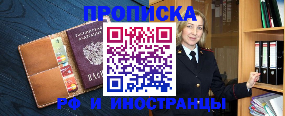 прописка от собственника в Калаче-на-Дону