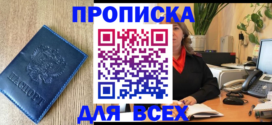 временная регистрация в квартире в Калаче-на-Дону