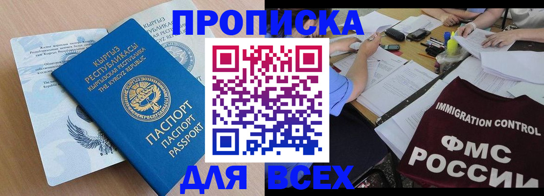 прописка для кредита в Калаче-на-Дону