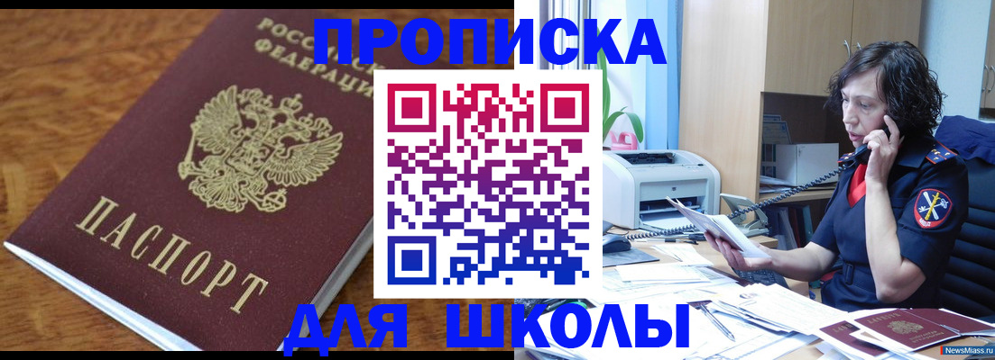 регистрация в Калаче-на-Дону